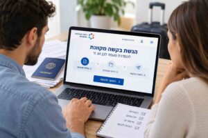 בני זוג מגישים בקשה מקוונת להסדרת מעמד לבן זוג זר בישראל באמצעות מחשב, לצד דרכון ומסמכים נדרשים.